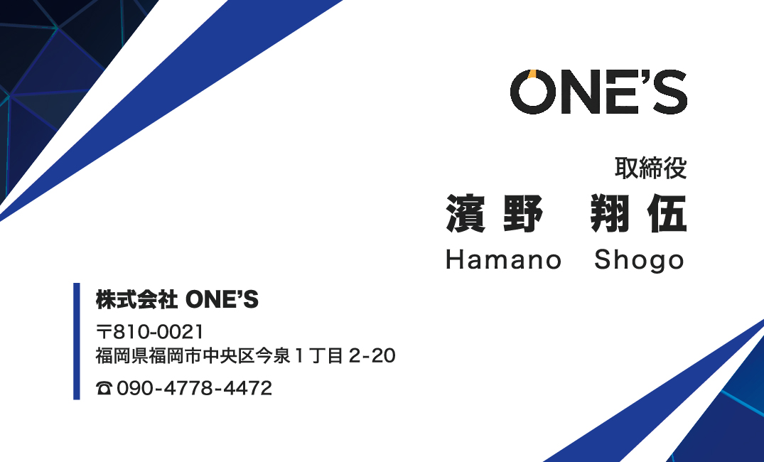 ONE'S 名刺
