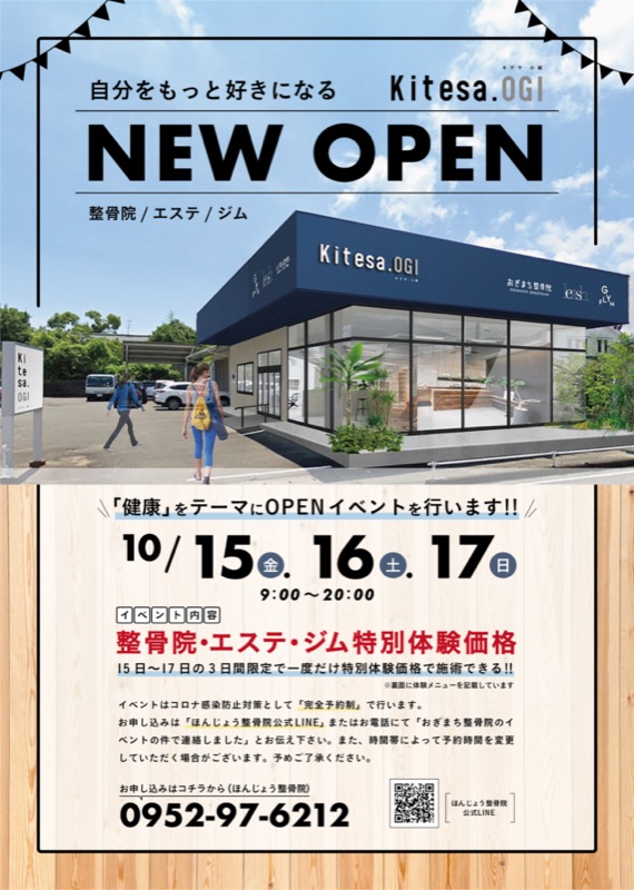 Kitesa.OGI オープンチラシ