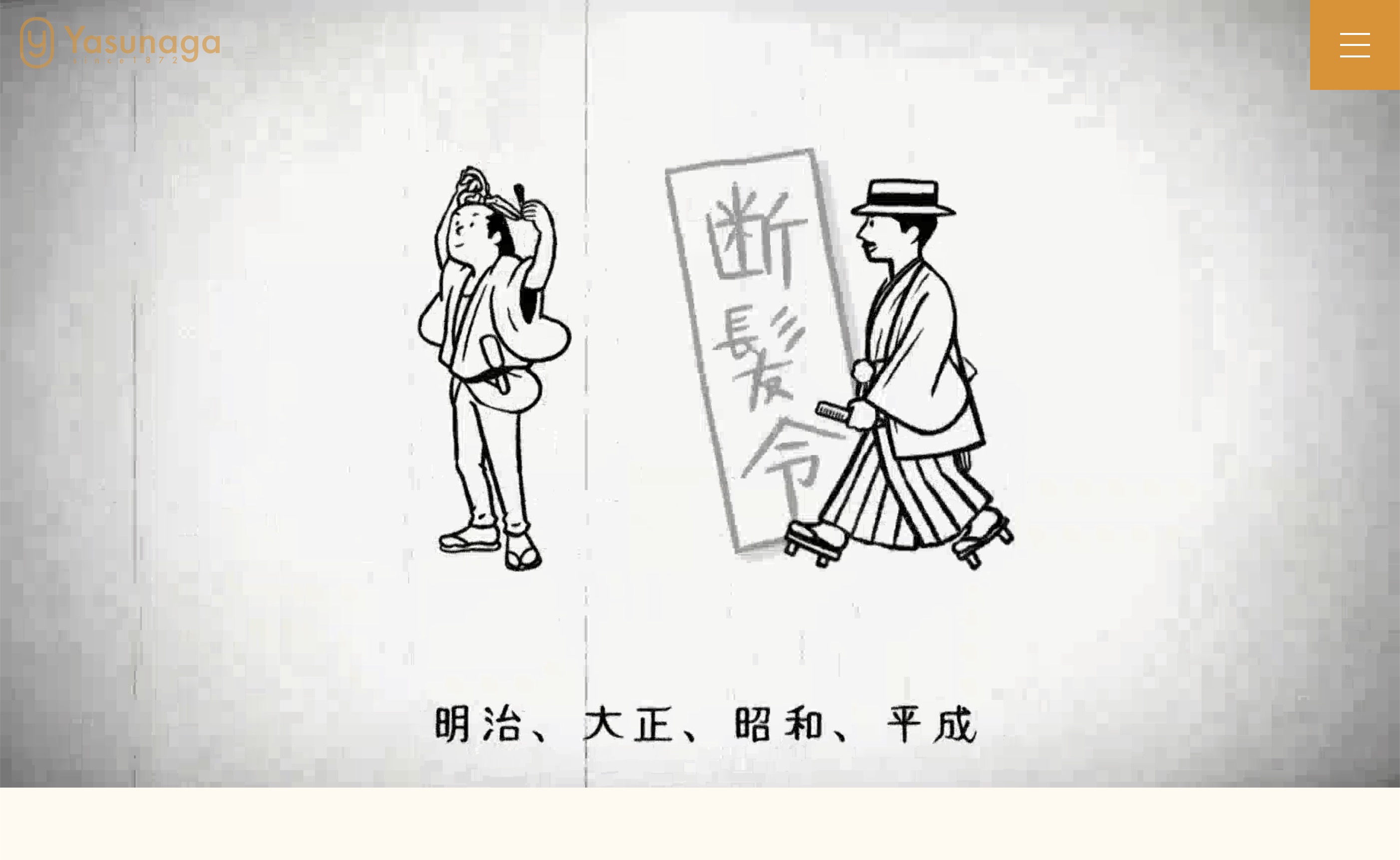 安永 コーポレートサイト