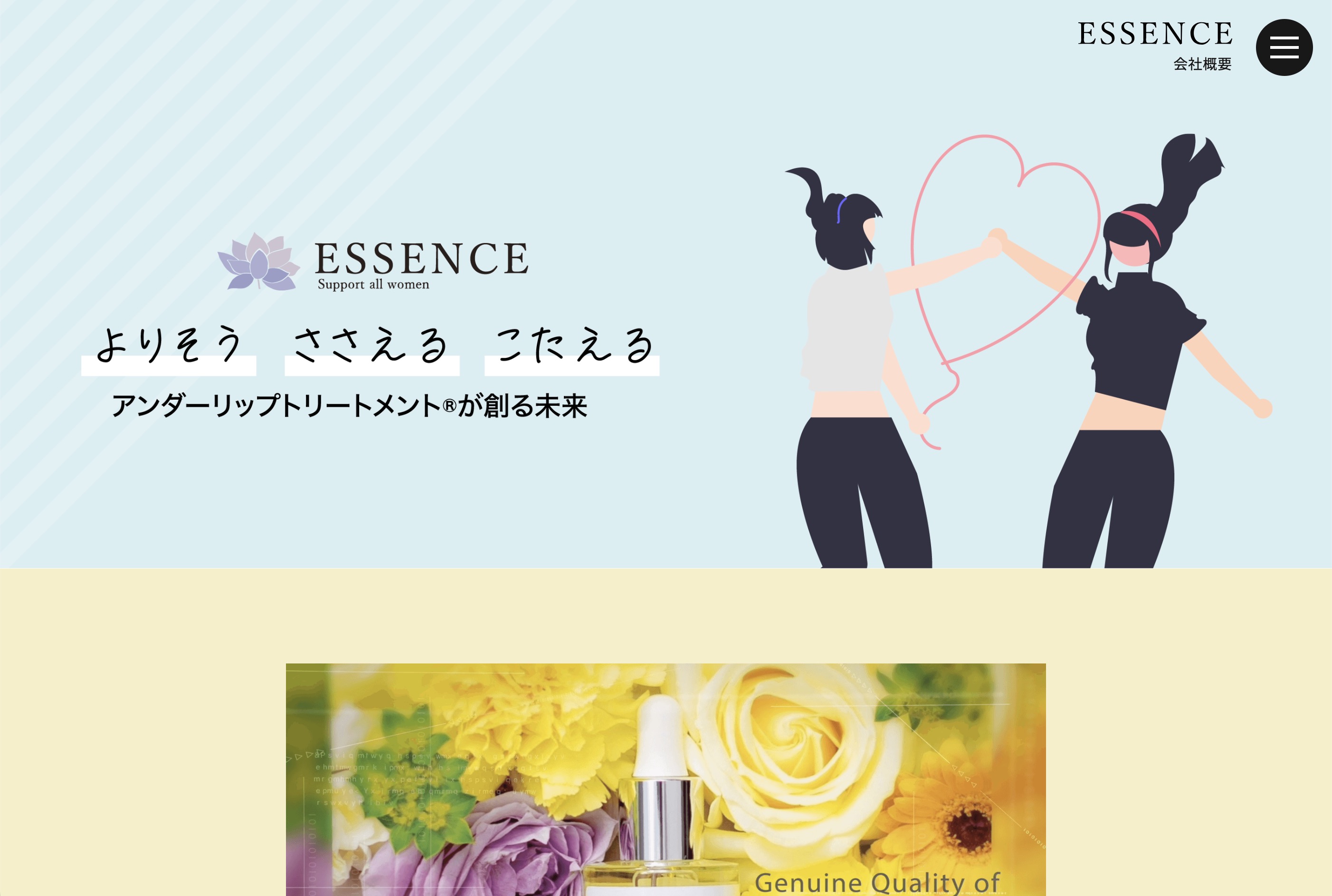 ULT Webサイト